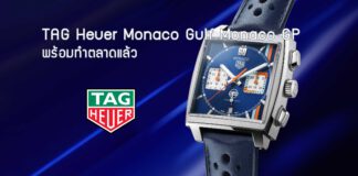 TAG Heuer Monaco Gulf Monaco GP