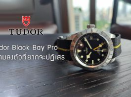 Tudor Black Bay Pro