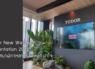 Tudor New Watches Presentation 2022