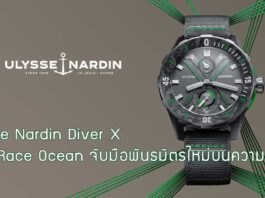 Ulysse Nardin Diver X The Race Ocean