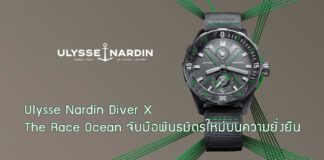 Ulysse Nardin Diver X The Race Ocean