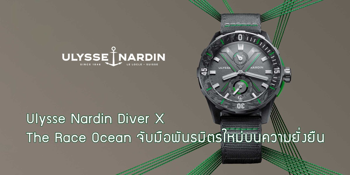 Ulysse Nardin Diver X The Race Ocean