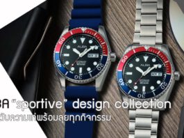 ALBA “sportive” design collection