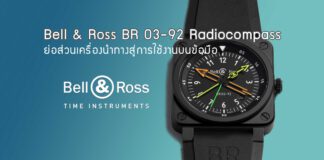 Bell & Ross BR 03-92 Radiocompass