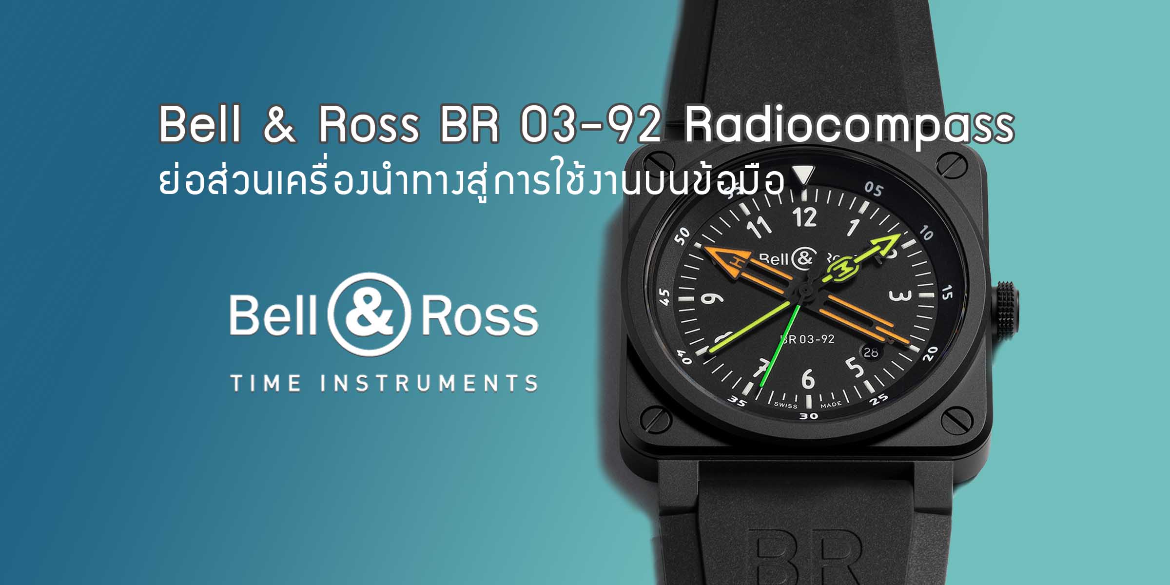 Bell & Ross BR 03-92 Radiocompass
