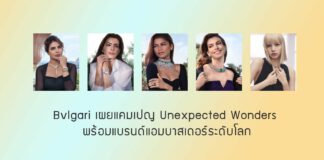 Bvlgari nexpected Wonders