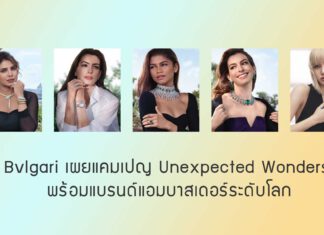 Bvlgari nexpected Wonders