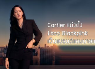 Cartier Jisoo Blackpink