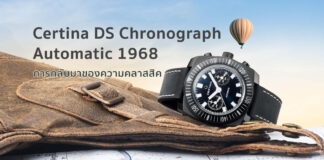Certina DS Chronograph Automatic 1968