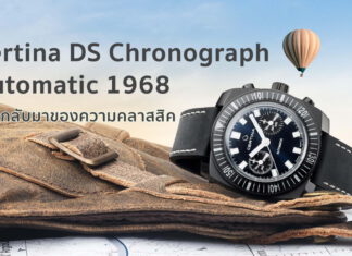 Certina DS Chronograph Automatic 1968