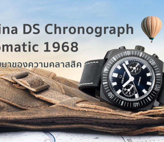 Certina DS Chronograph Automatic 1968