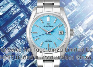 Grand Seiko Heritage Ginza Limited Edition SBGH297