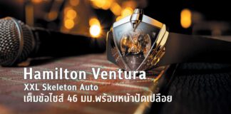 Hamilton Ventura XXL Skeleton Auto