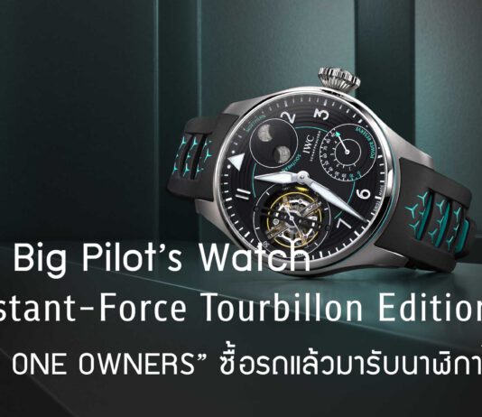 IWC Big Pilot’s Watch Constant-Force Tourbillon Edition