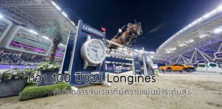 Longines 100 Years
