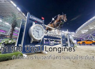 Longines 100 Years