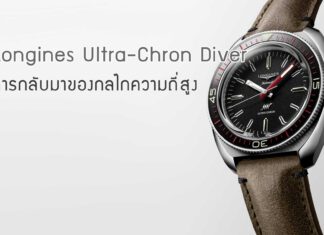 Longines Ultra-Chron Diver