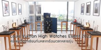 Louis Vuitton High Watches Event 2022