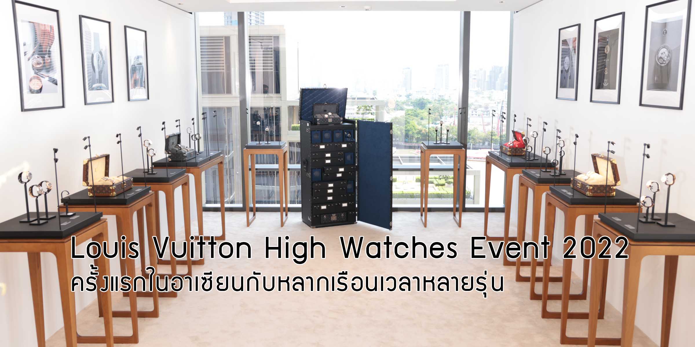 Louis Vuitton High Watches Event 2022