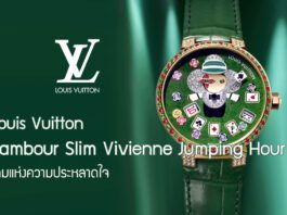 Louis Vuitton Tambour Slim Vivienne Jumping Hour