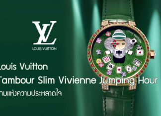 Louis Vuitton Tambour Slim Vivienne Jumping Hour