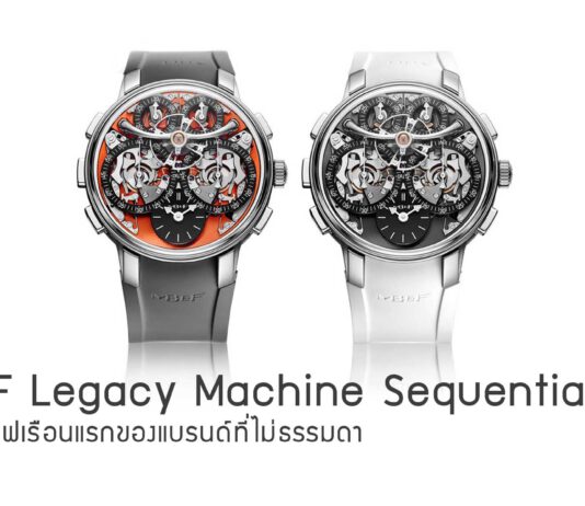 MB&F Legacy Machine Sequential EVO