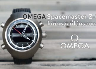 OMEGA Spacemaster Z-33
