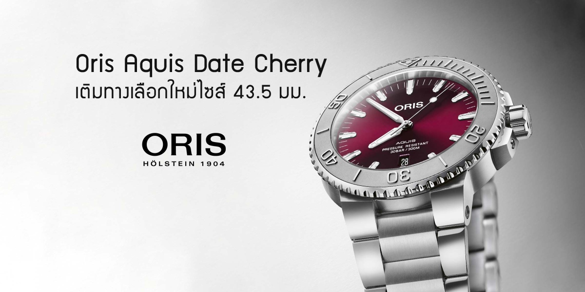 Oris Aquis Date Cherry