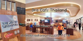 Oris Cafe Thailand