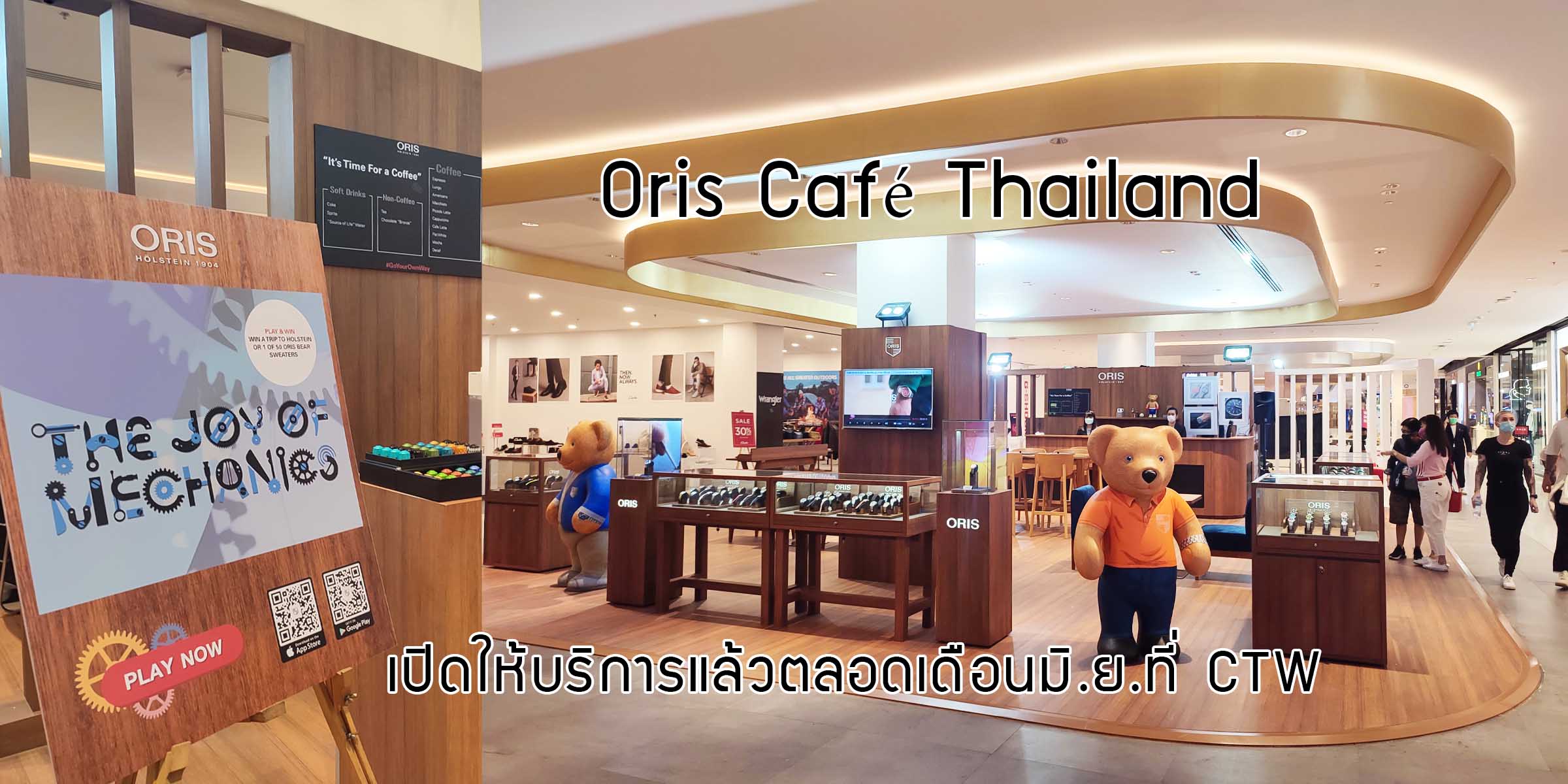 Oris Cafe Thailand