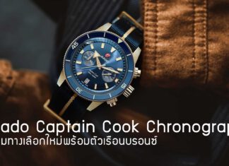 Rado Captain Cook Chronograph