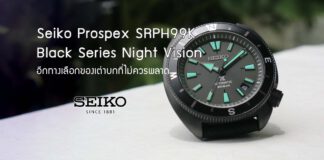 Seiko Prospex SRPH99K Black Series Night Vision