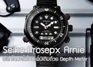 Seiko Prosepx Arnie Depth Meter