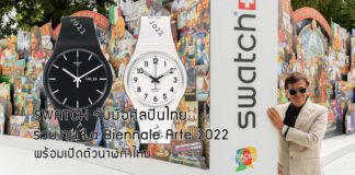 SWATCH La Biennale Arte 2022