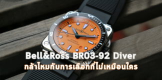 Bell&Ross BR03-92 Diver