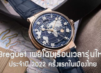 Breguet Novelties 2022