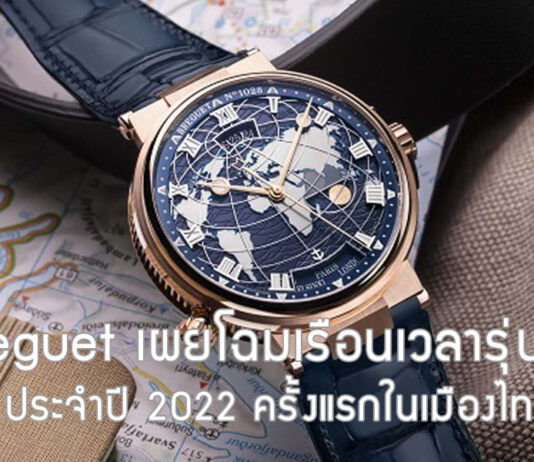 Breguet Novelties 2022