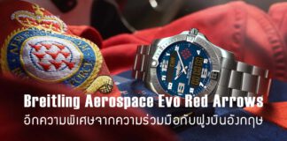Breitling Aerospace Evo Red Arrows