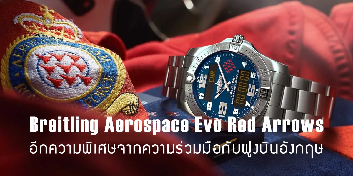 Breitling Aerospace Evo Red Arrows