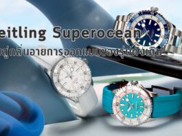 Breitling Superocean
