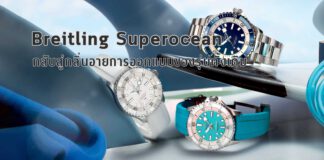 Breitling Superocean