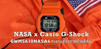 NASA x Casio G-Shock GWM5610NASA4