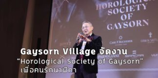Horological Society of Gaysorn