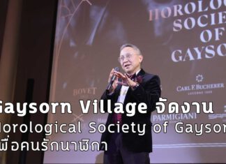 Horological Society of Gaysorn