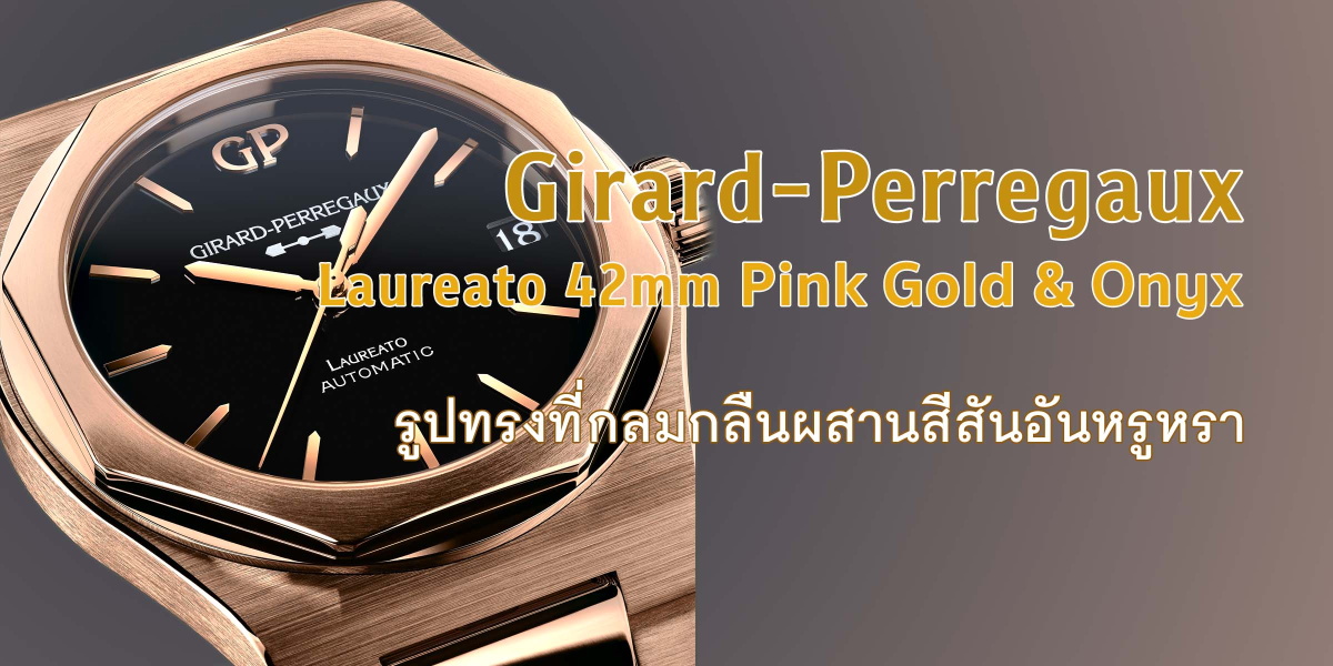 Girard-Perregaux Laureato 42mm Pink Gold & Onyx