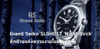 Grand Seiko SLGH017 ‘Night Birch’