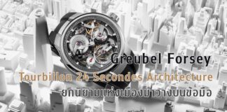 Greubel Forsey Tourbillon 24 Secondes Architecture