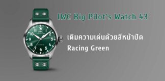 IWC Big Pilot’s Watch 43 Racing Green