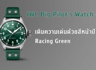 IWC Big Pilot’s Watch 43 Racing Green