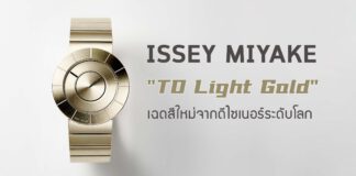 ISSEY MIYAKE “TO Light Gold”